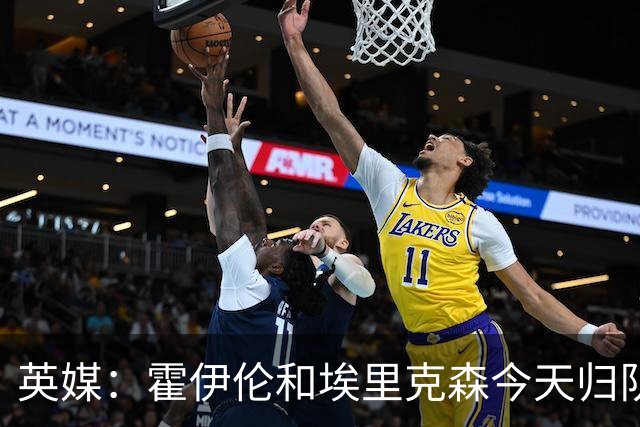 英媒：霍伊伦和埃里克森今天归队训练